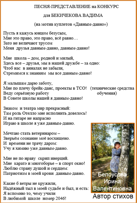 Стих о конкурсе девушка Стих о конкурсе девушка